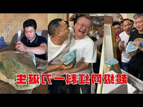 原石:ze3yio4jjkm= 玉石